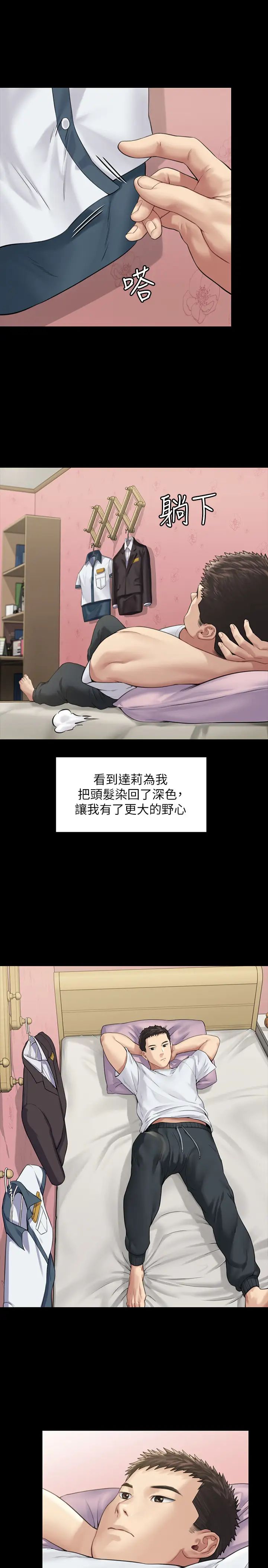 傀儡第177話-墮落的達莉