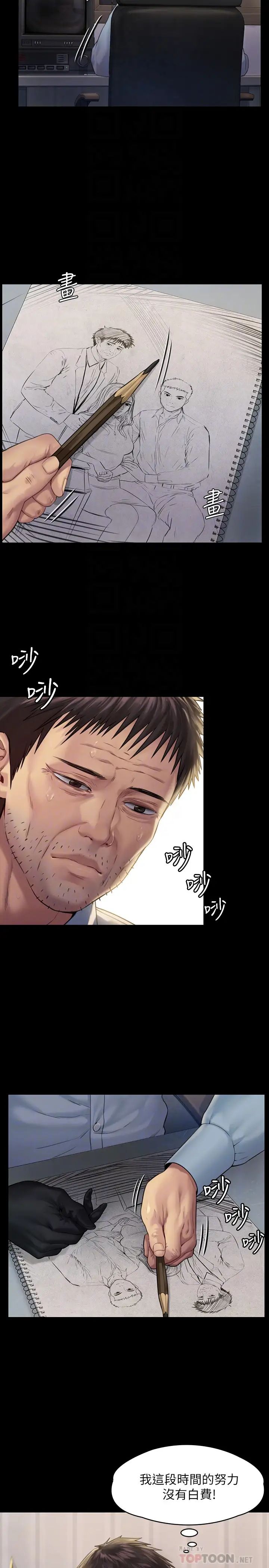 傀儡第178話-用左手畫畫被發現的俊彪爸