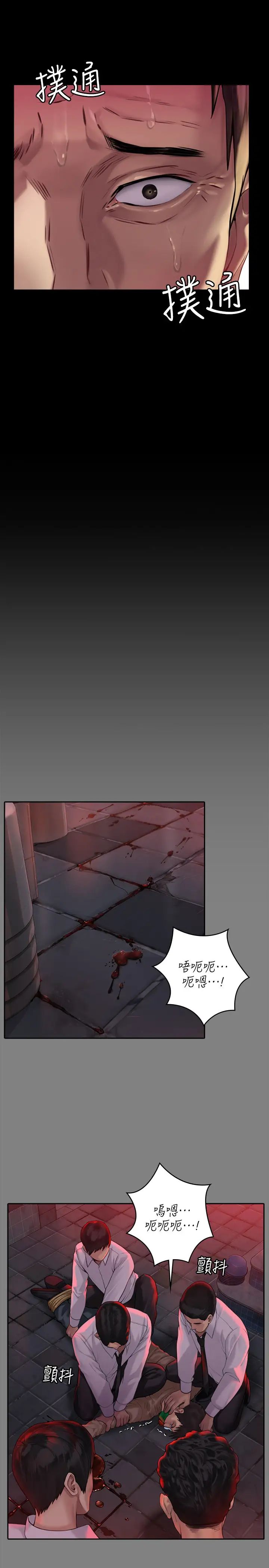 傀儡第178話-用左手畫畫被發現的俊彪爸