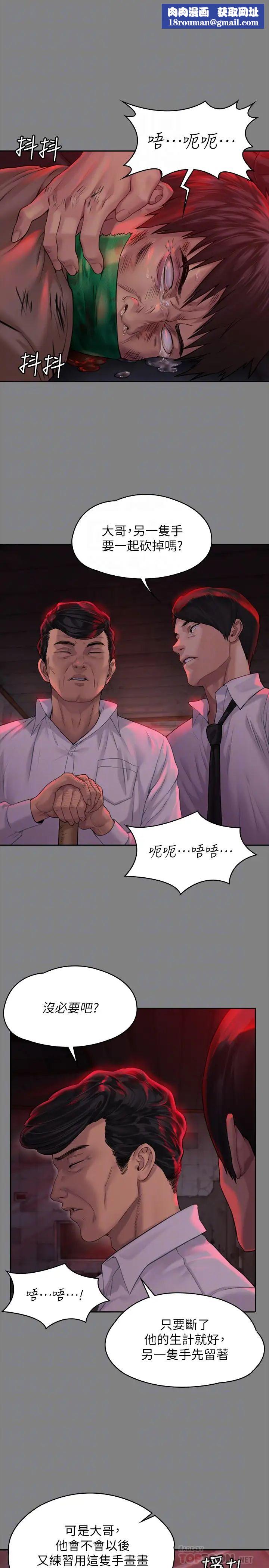 傀儡第178话-用左手画画被发现的俊彪爸