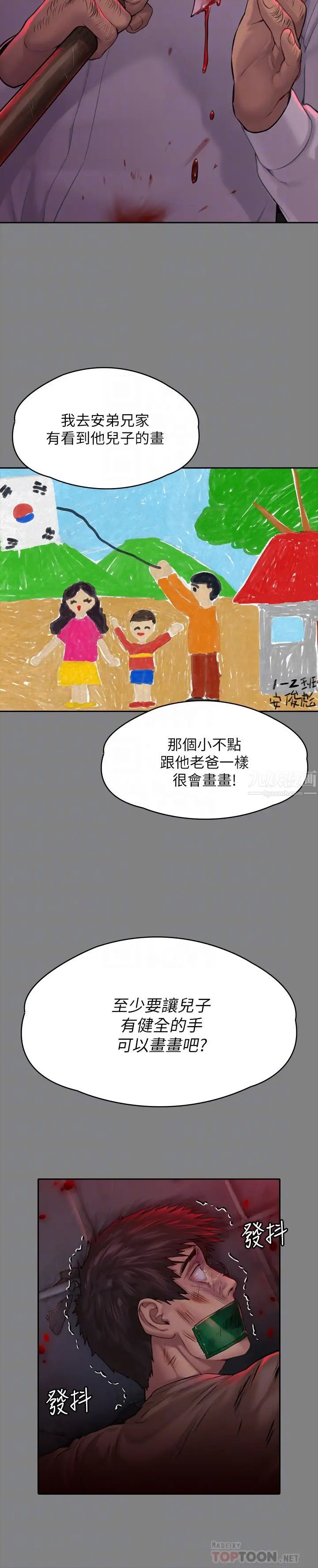 傀儡第178話-用左手畫畫被發現的俊彪爸