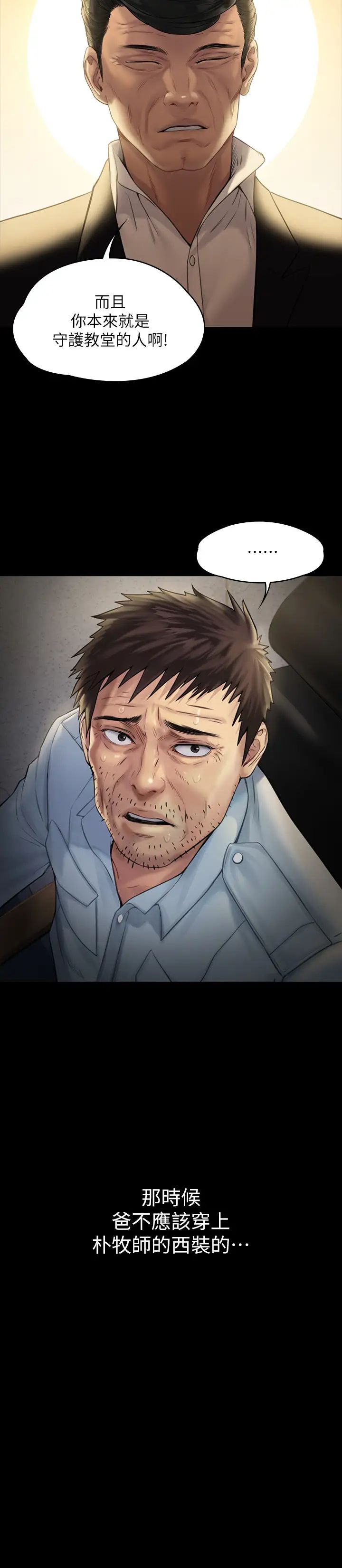 傀儡第178話-用左手畫畫被發現的俊彪爸