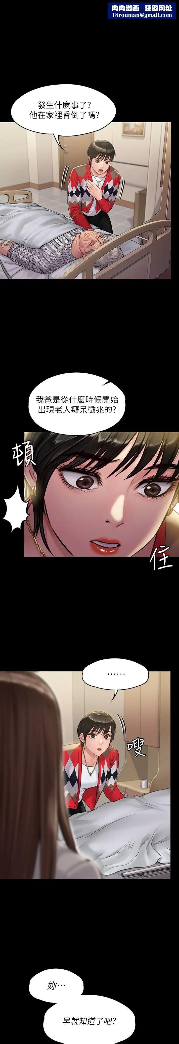 傀儡第180话-刘学英患上老人痴呆的真相!