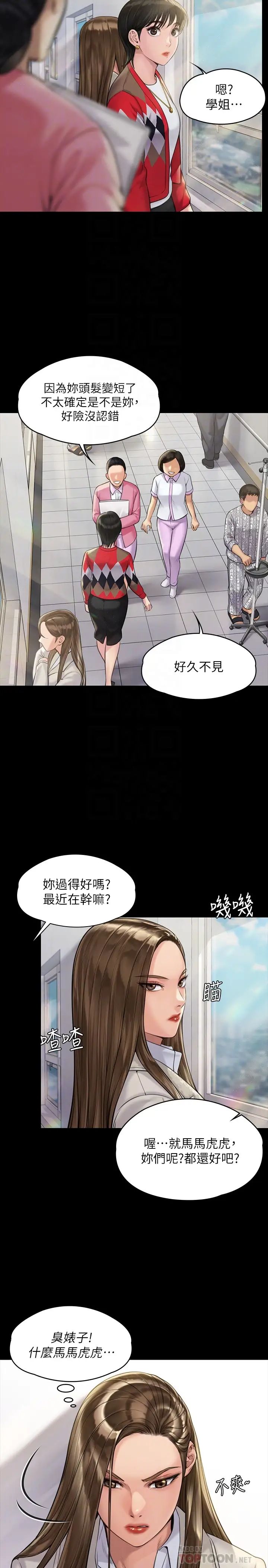傀儡第180話-劉學英患上老人痴呆的真相!
