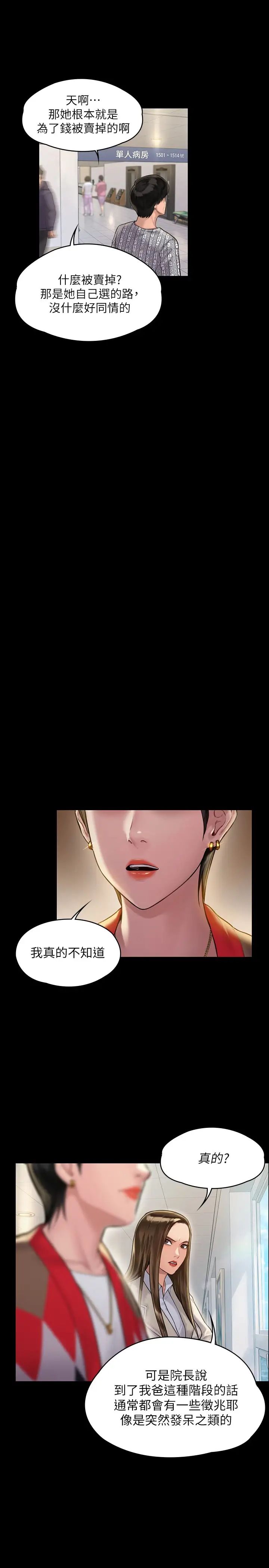 傀儡第180話-劉學英患上老人痴呆的真相!