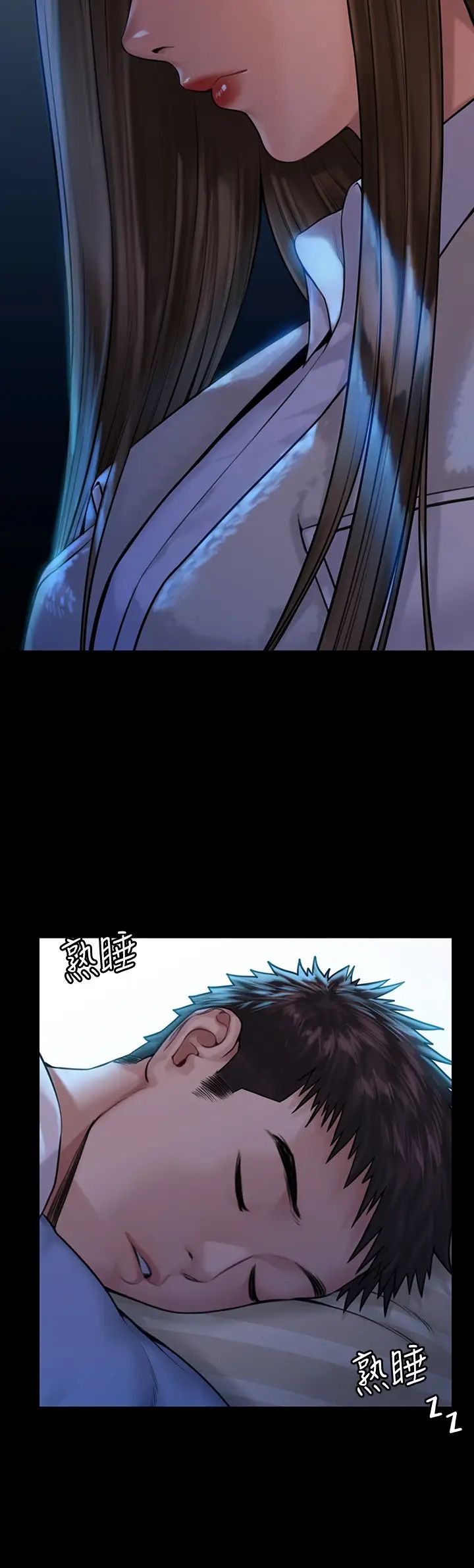 傀儡第181話-開心的女人們