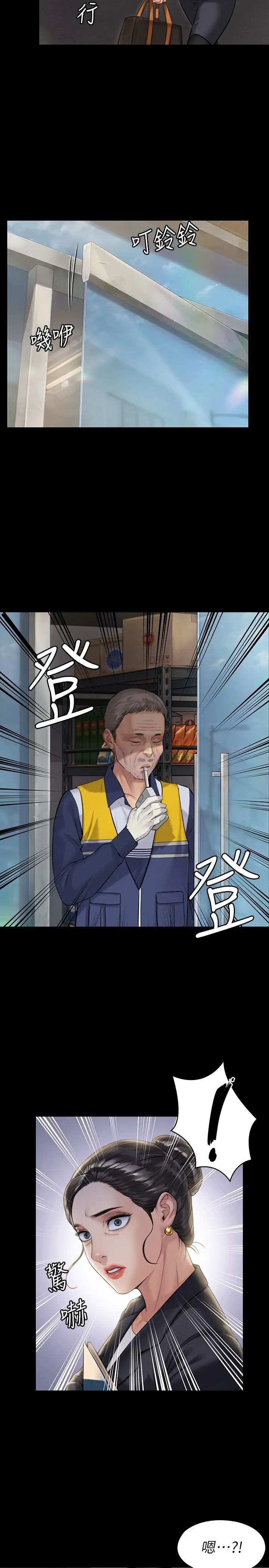 傀儡第181話-開心的女人們