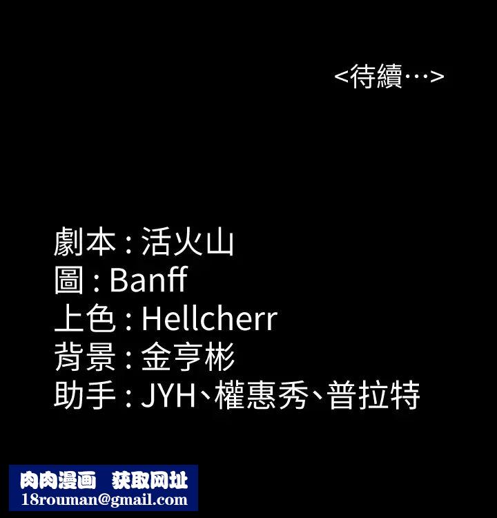 傀儡第181話-開心的女人們