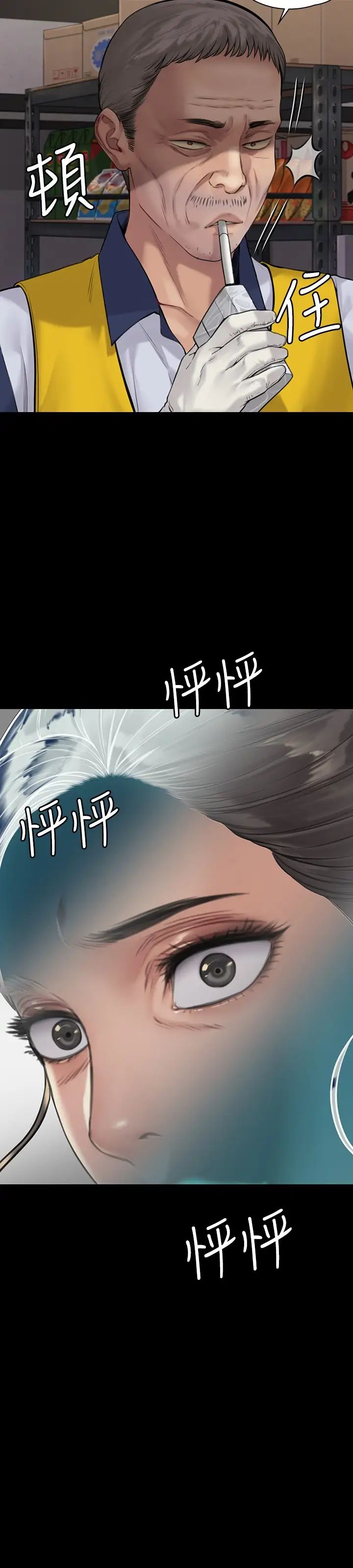 傀儡第181話-開心的女人們