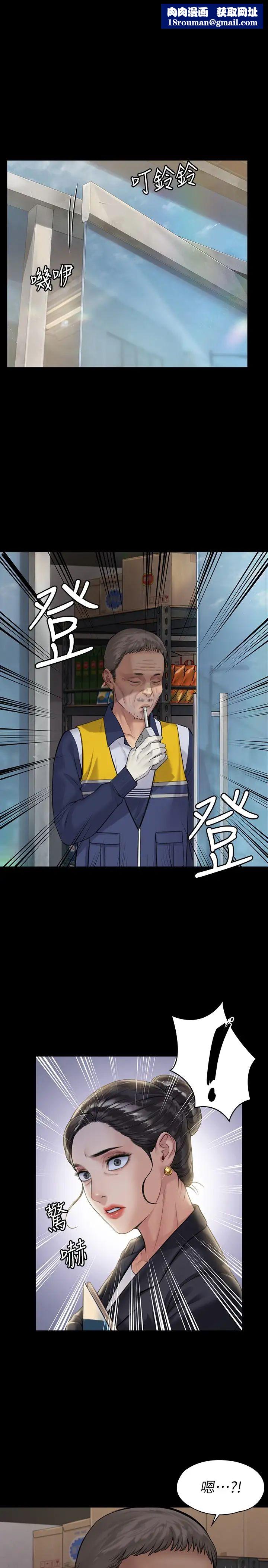 傀儡第182話-俊彪不畫達莉裸體的原因