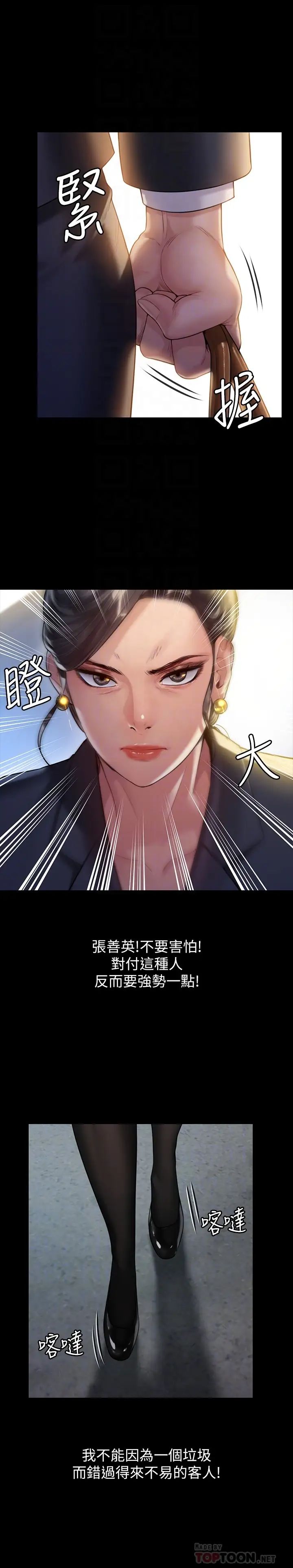 傀儡第182話-俊彪不畫達莉裸體的原因