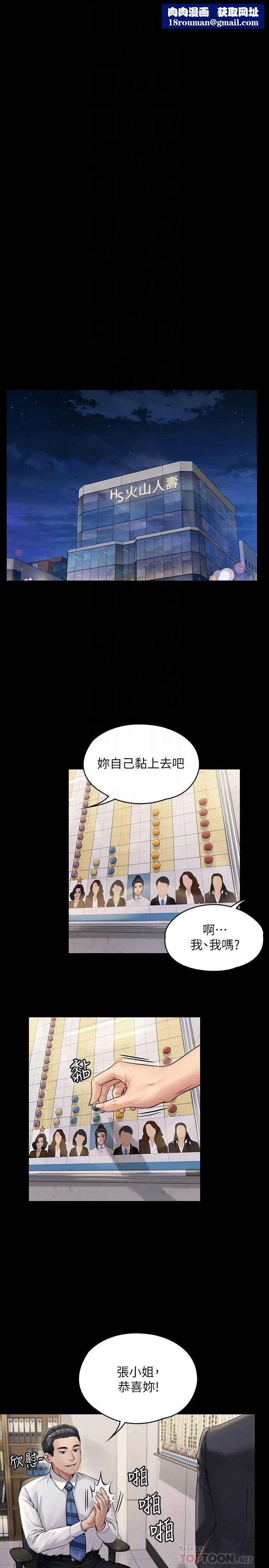 傀儡第182话-俊彪不画达莉裸体的原因