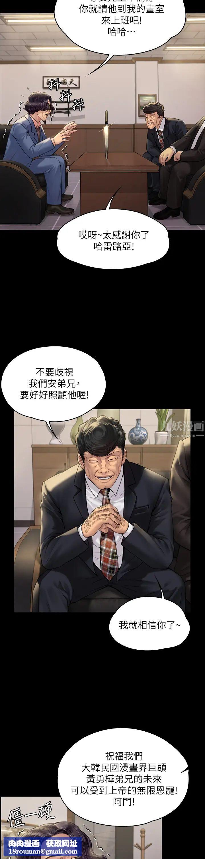傀儡第183話-你爸的手指是朴牧師砍斷的!
