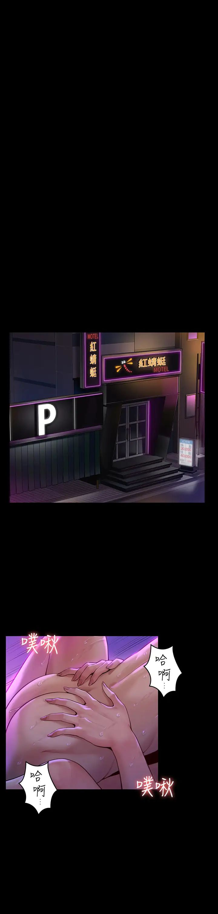 傀儡第183話-你爸的手指是朴牧師砍斷的!