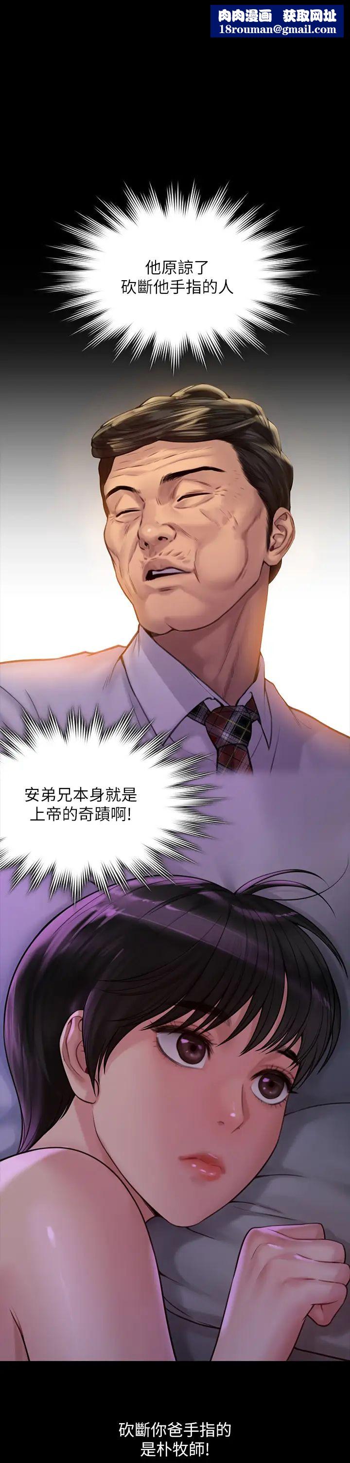 傀儡第184话-想修復夫妻关係的俊彪妈