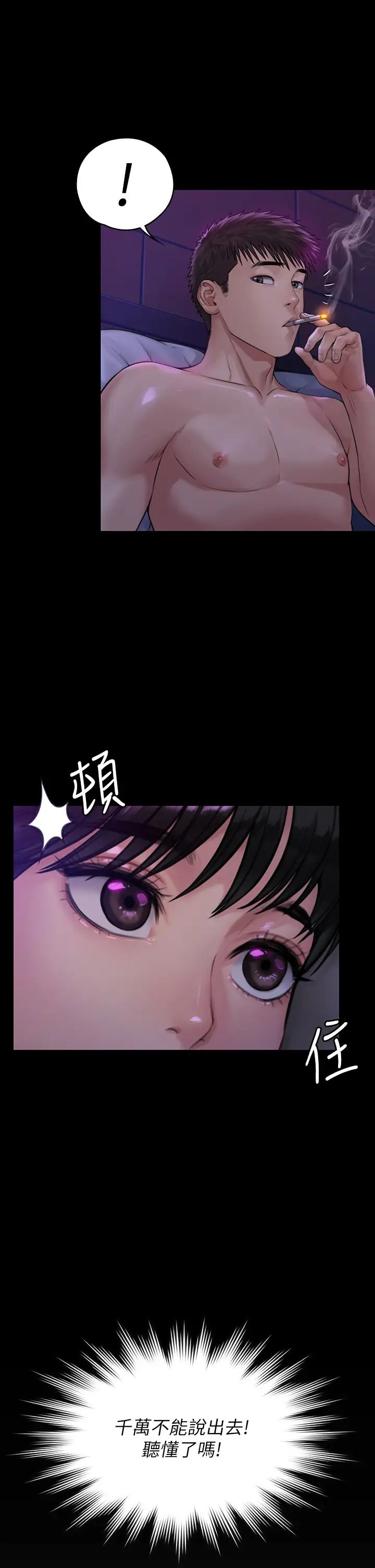 傀儡第184话-想修復夫妻关係的俊彪妈