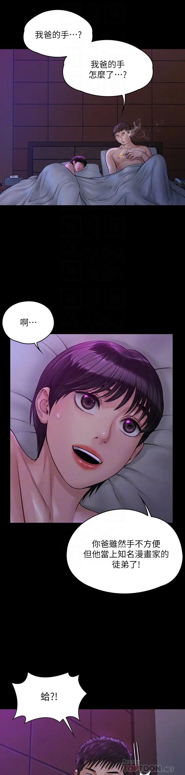 傀儡第184話-想修復夫妻關係的俊彪媽