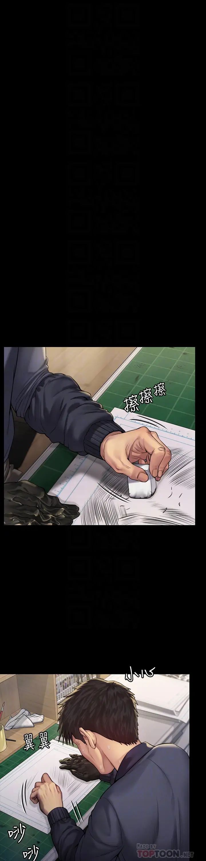 傀儡第184話-想修復夫妻關係的俊彪媽