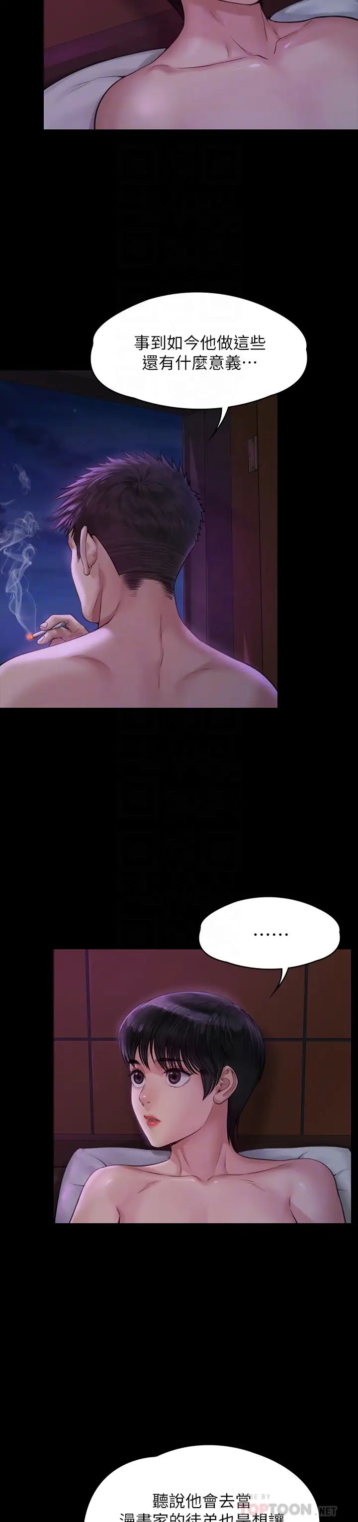 傀儡第184話-想修復夫妻關係的俊彪媽