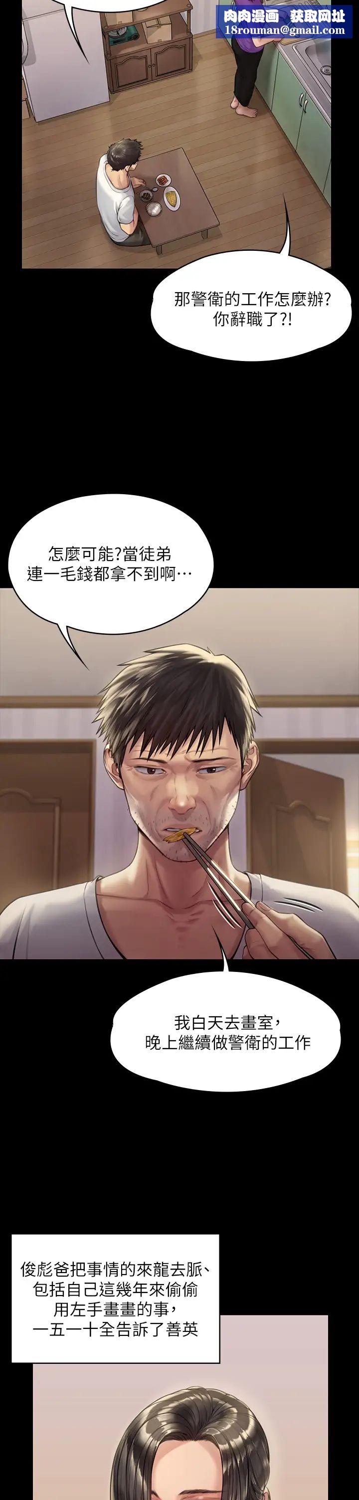 傀儡第184话-想修復夫妻关係的俊彪妈