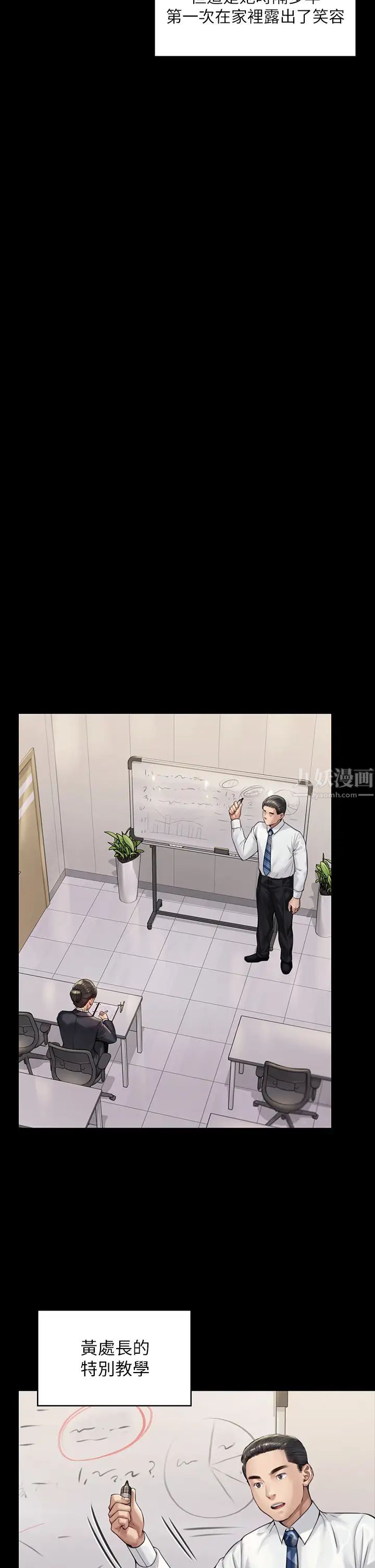 傀儡第184話-想修復夫妻關係的俊彪媽