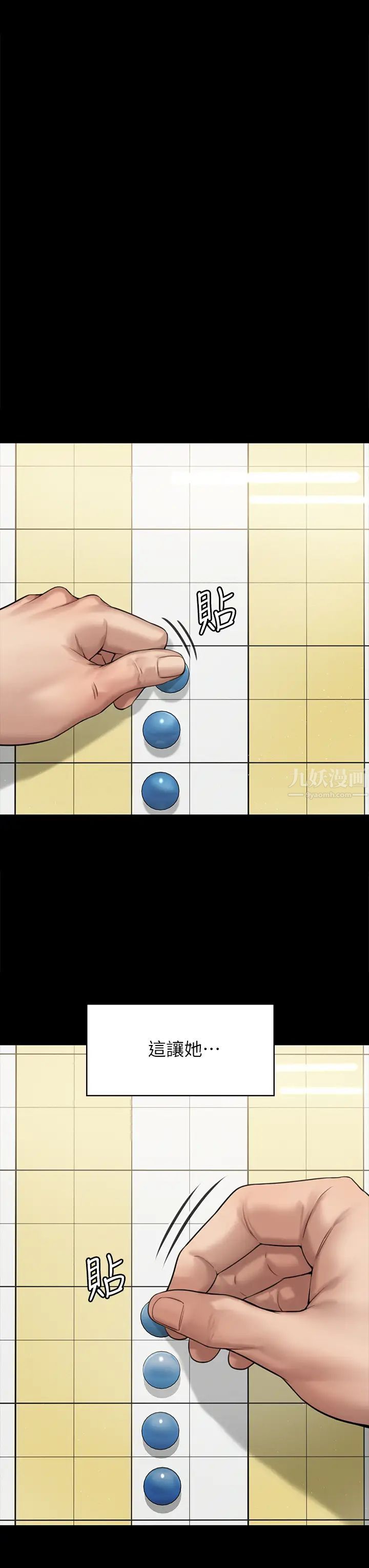 傀儡第184話-想修復夫妻關係的俊彪媽