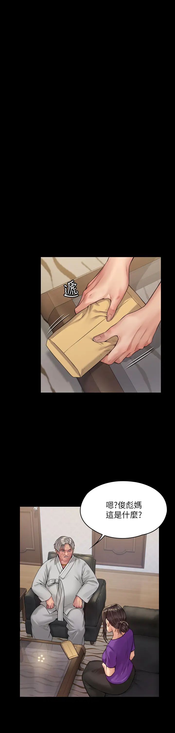 傀儡第184話-想修復夫妻關係的俊彪媽