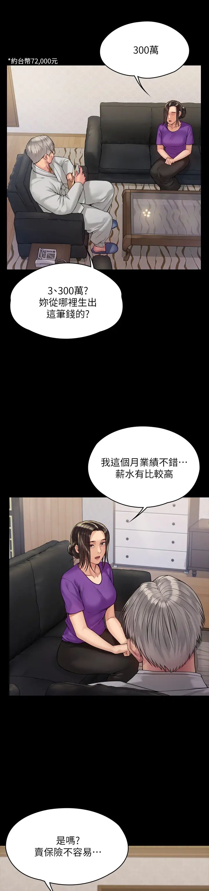 傀儡第184話-想修復夫妻關係的俊彪媽
