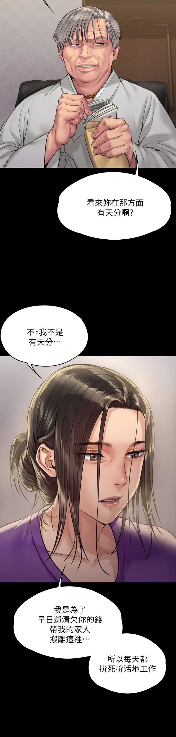 傀儡第184話-想修復夫妻關係的俊彪媽