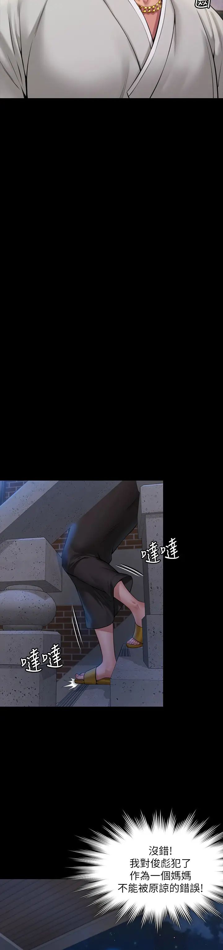 傀儡第184话-想修復夫妻关係的俊彪妈