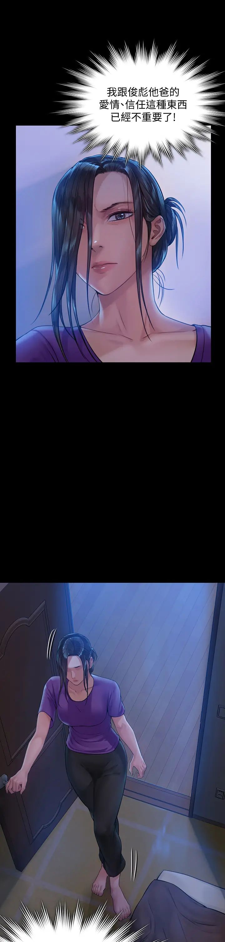 傀儡第184话-想修復夫妻关係的俊彪妈