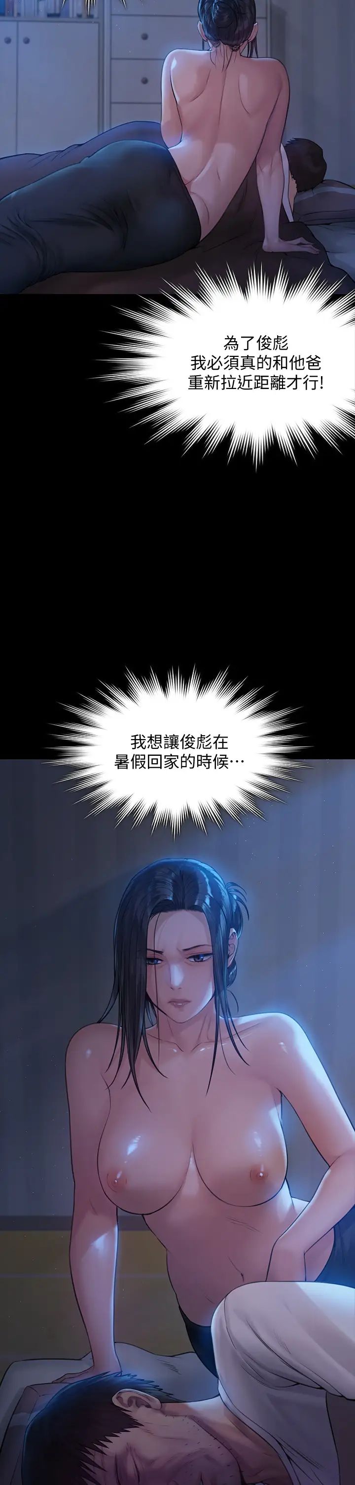 傀儡第184话-想修復夫妻关係的俊彪妈