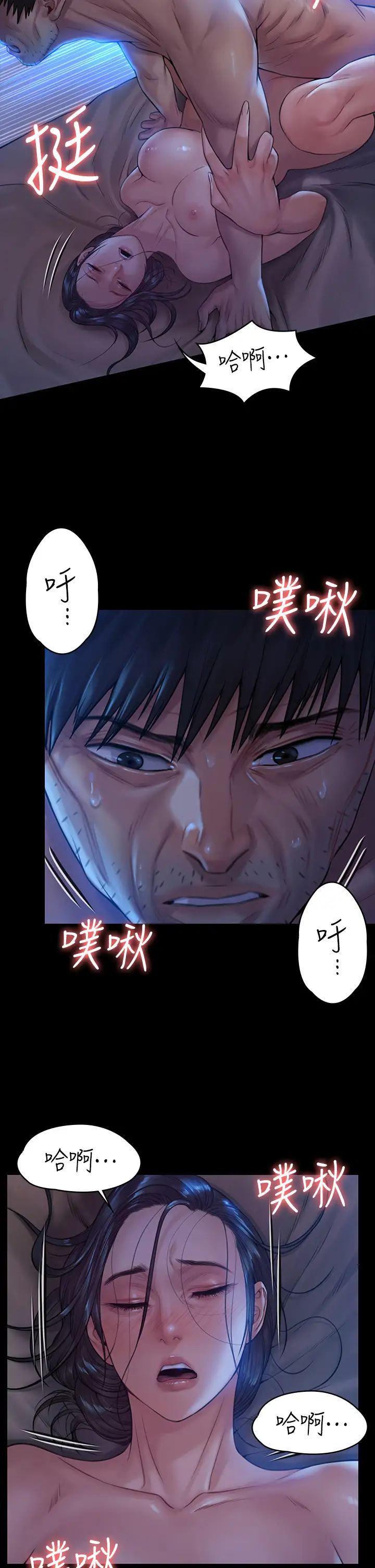 傀儡第185話-時隔11年的夫妻房事