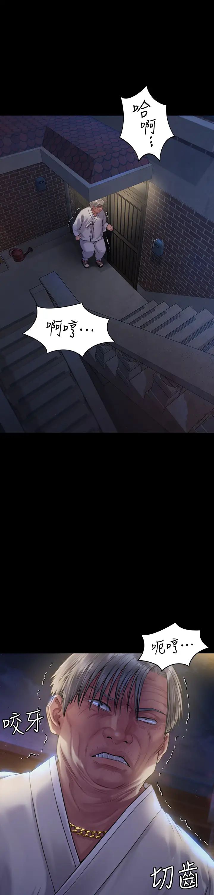 傀儡第185話-時隔11年的夫妻房事