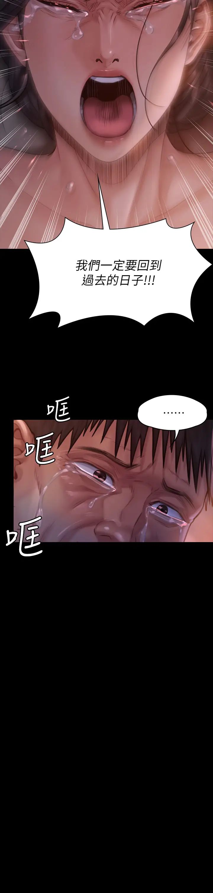 傀儡第186話-誰都阻止不了的夫妻關係