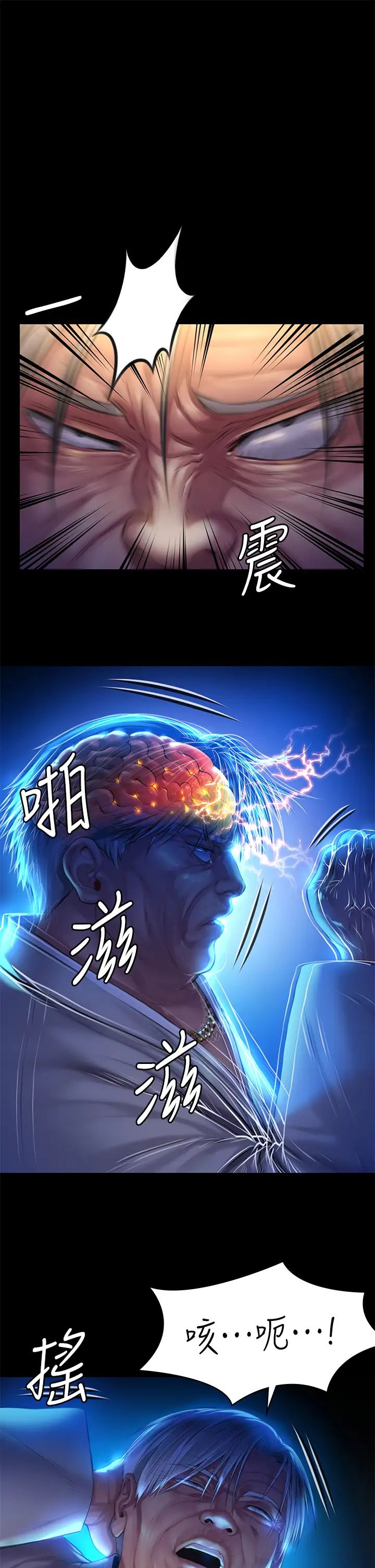 傀儡第187話-對俊彪產生興趣的裸體麻豆