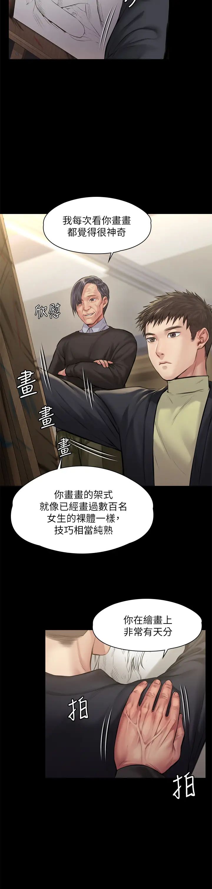 傀儡第187話-對俊彪產生興趣的裸體麻豆