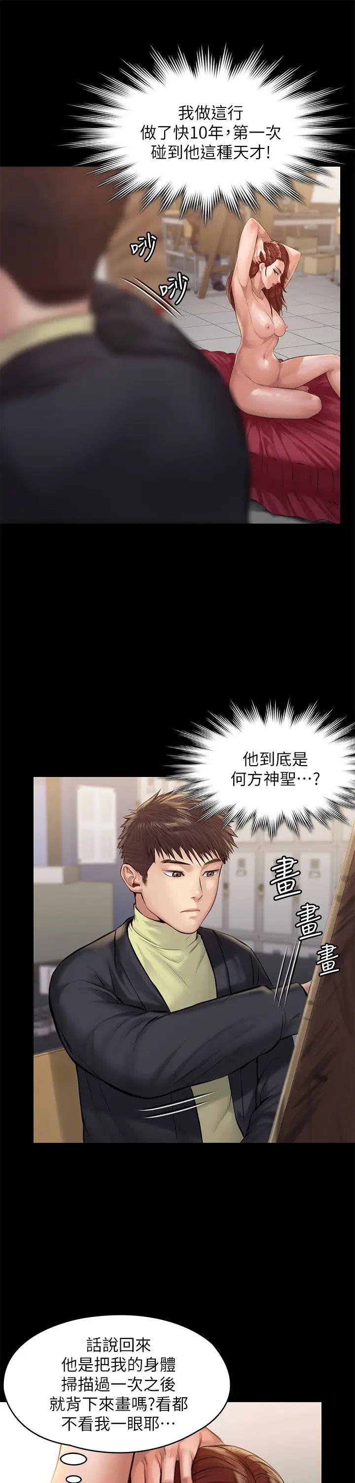 傀儡第187话-对俊彪产生兴趣的裸体麻豆