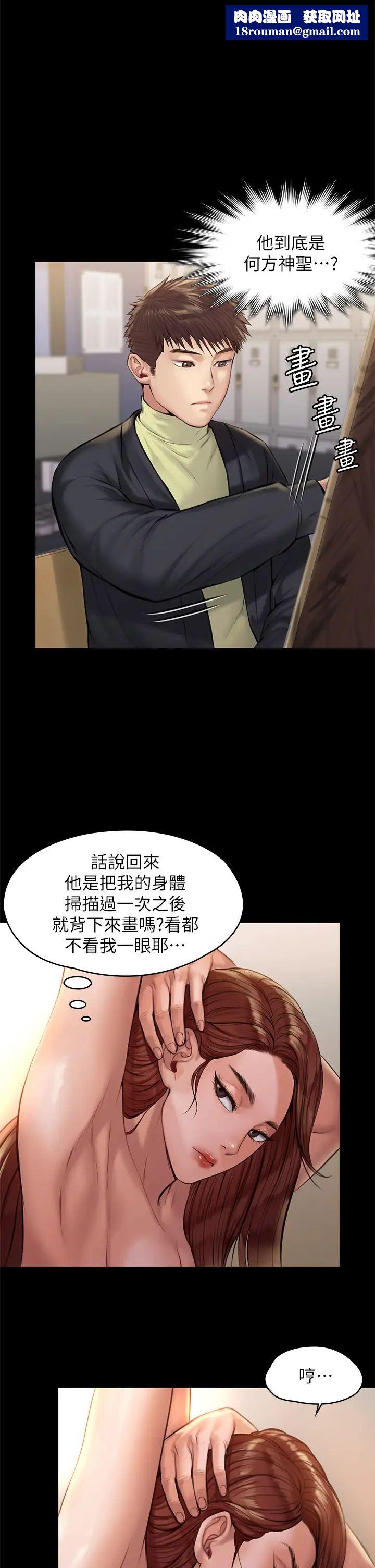 傀儡第188话-你每次画我时都想做吗?