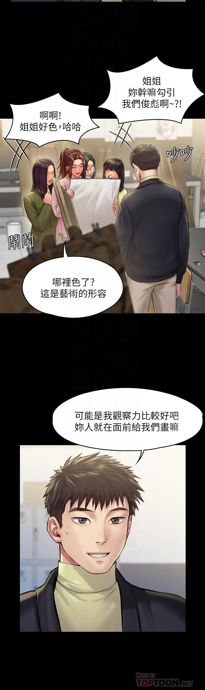 傀儡第188話-你每次畫我時都想做嗎?