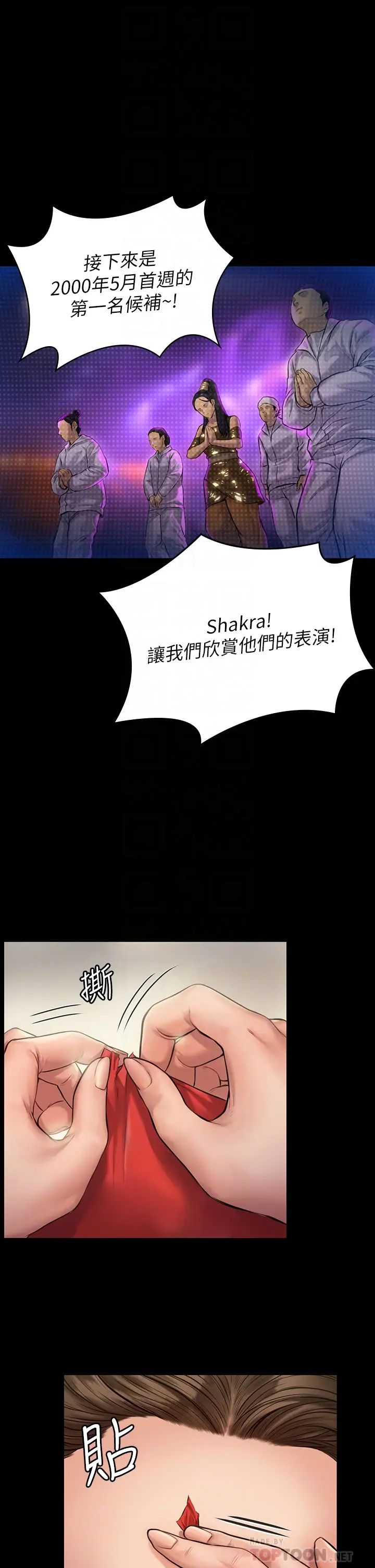 傀儡第188話-你每次畫我時都想做嗎?