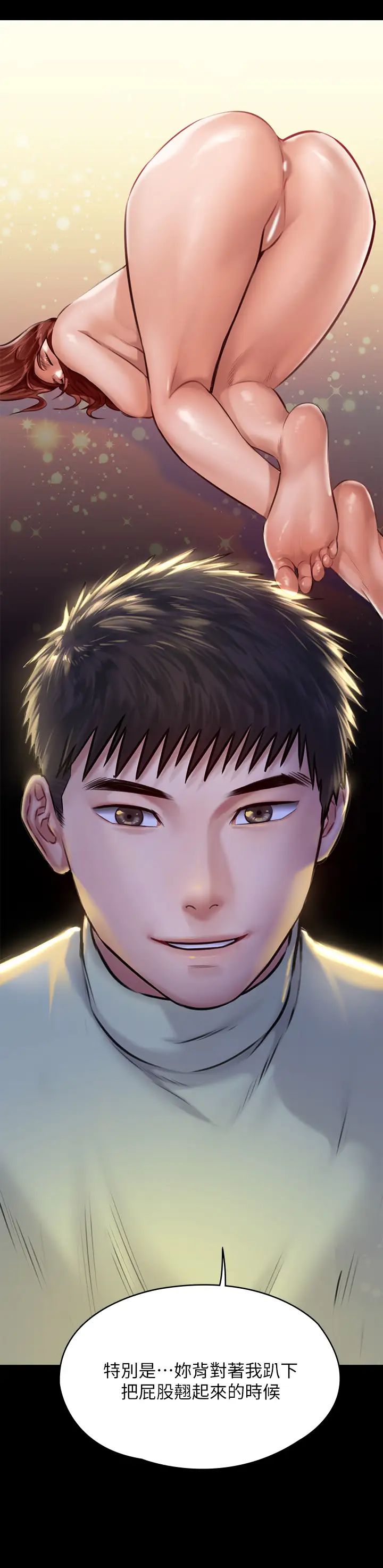 傀儡第189話-妳知道我有多想上妳嗎?