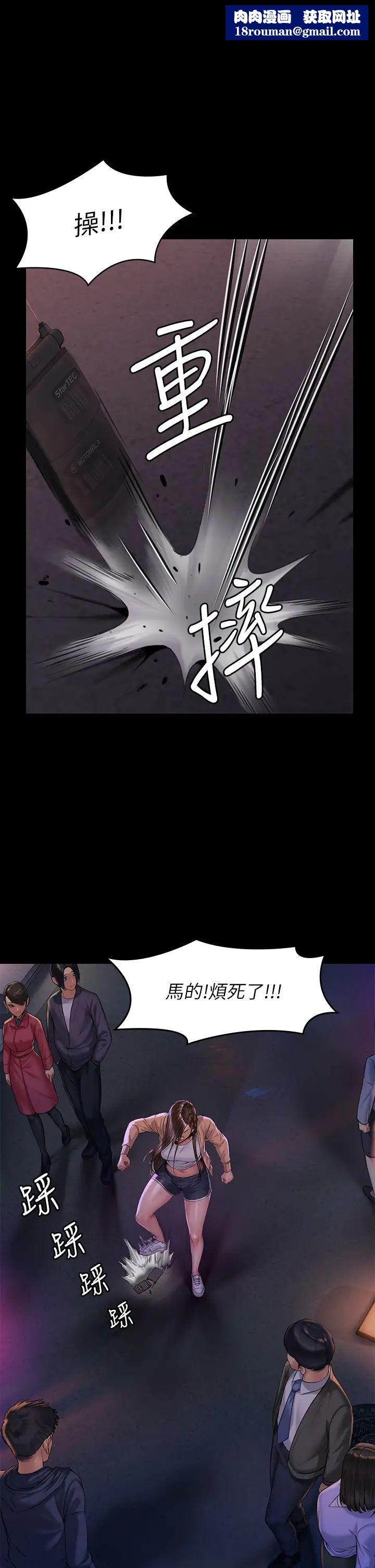 傀儡第190话-怕会在教室淫水氾滥