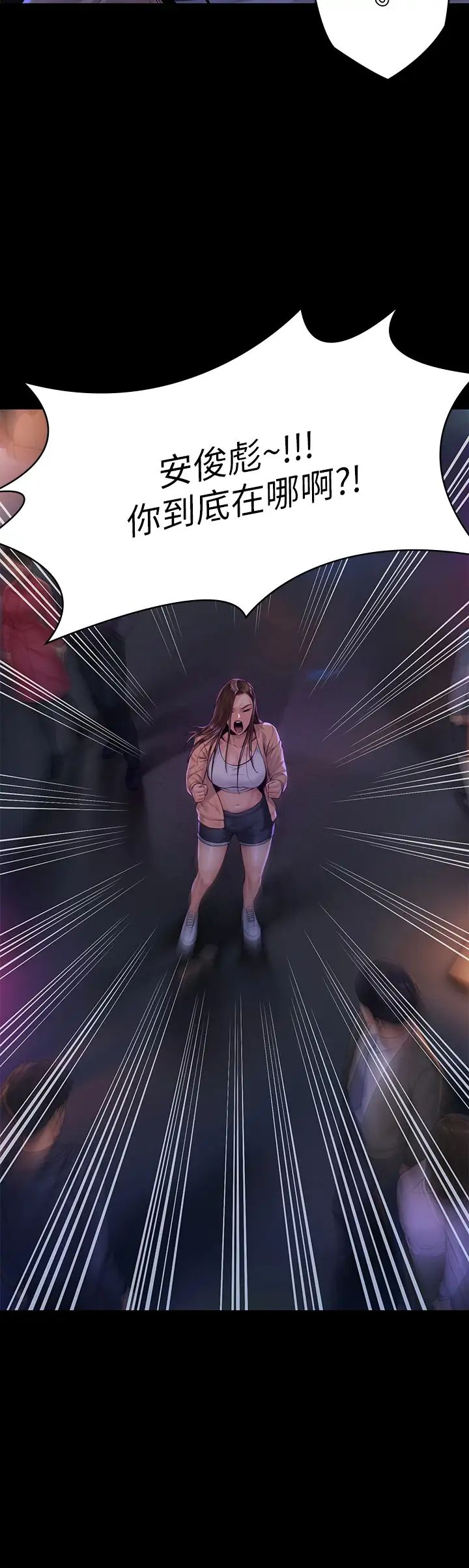 傀儡第190話-怕會在教室淫水氾濫