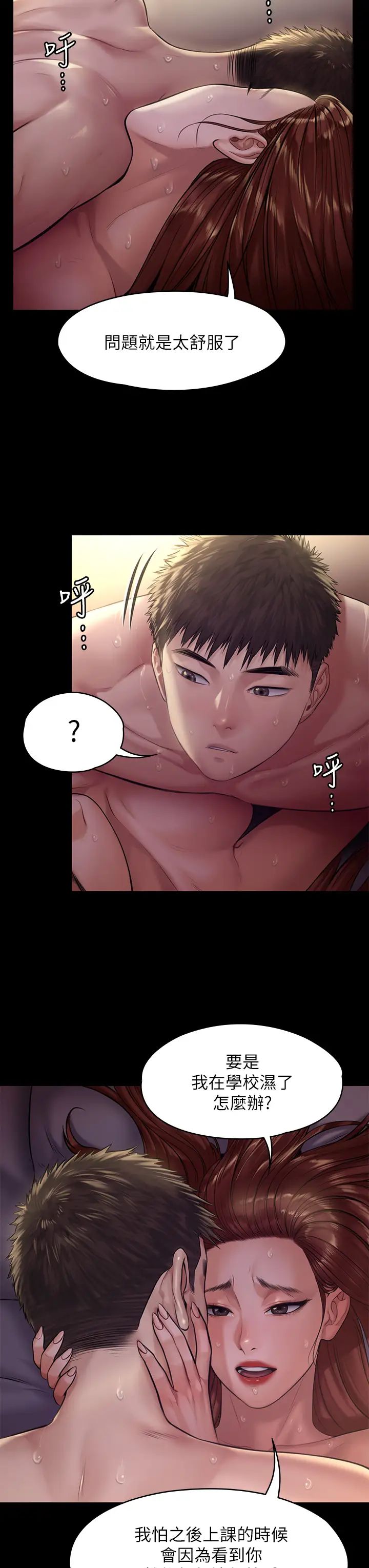 傀儡第190話-怕會在教室淫水氾濫