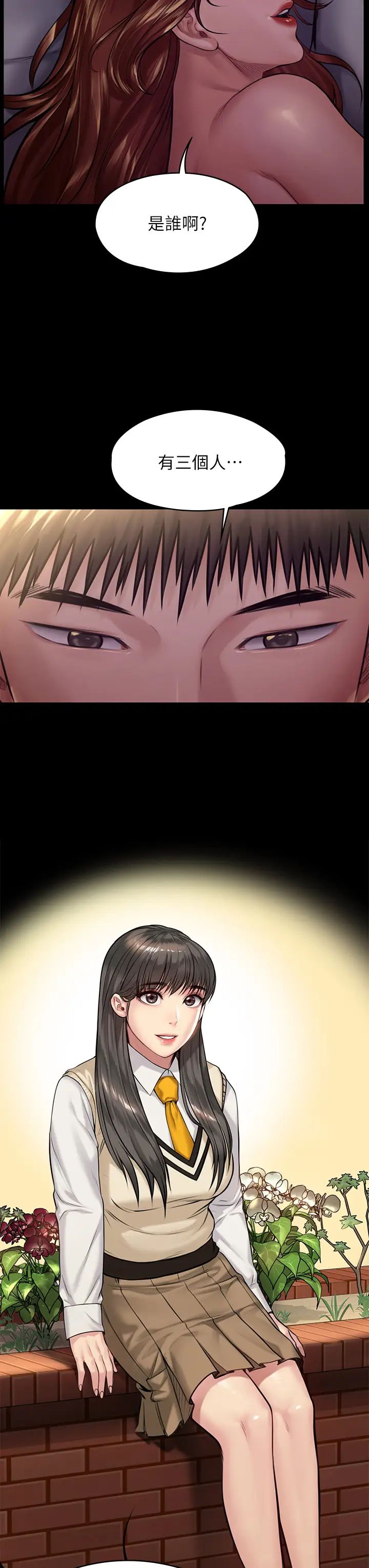 傀儡第190话-怕会在教室淫水氾滥