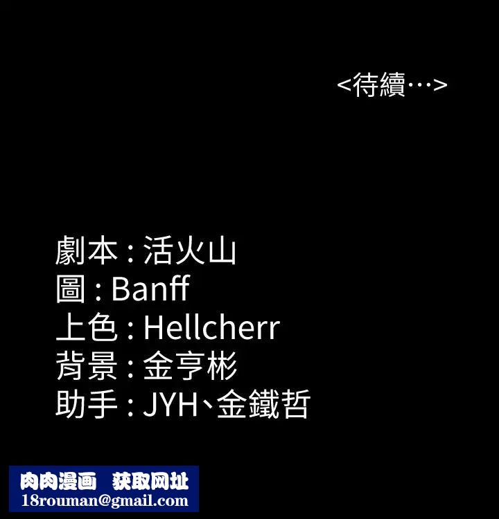 傀儡第190話-怕會在教室淫水氾濫