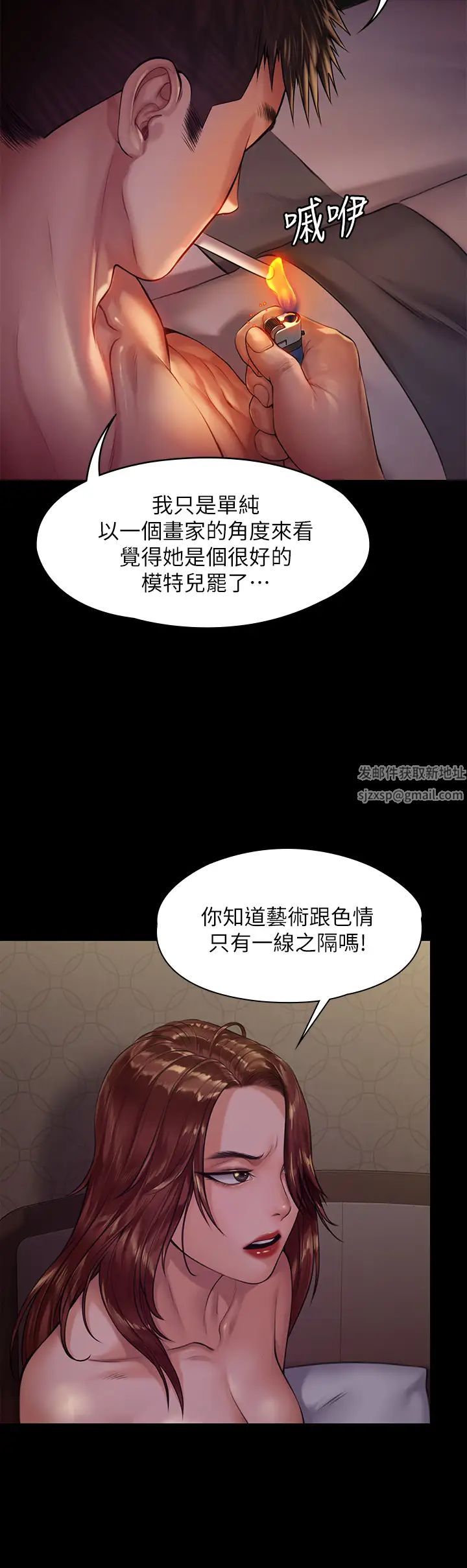 傀儡第191話-裸體衝出門的達莉