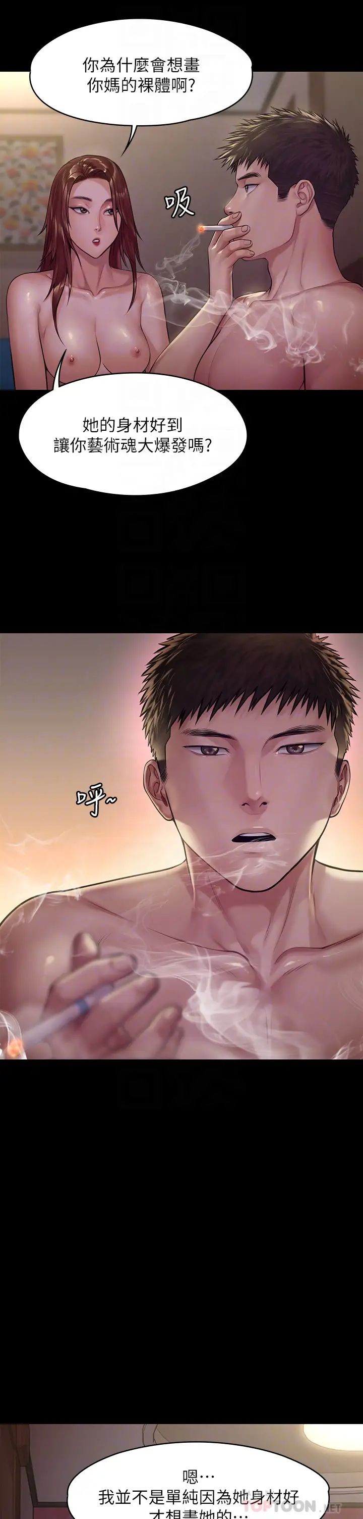 傀儡第191话-裸体衝出门的达莉