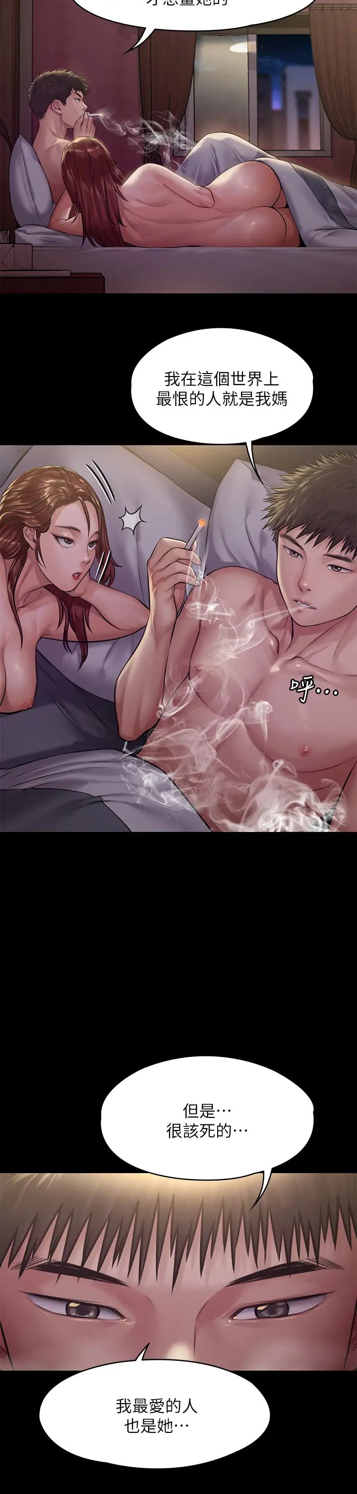 傀儡第191話-裸體衝出門的達莉